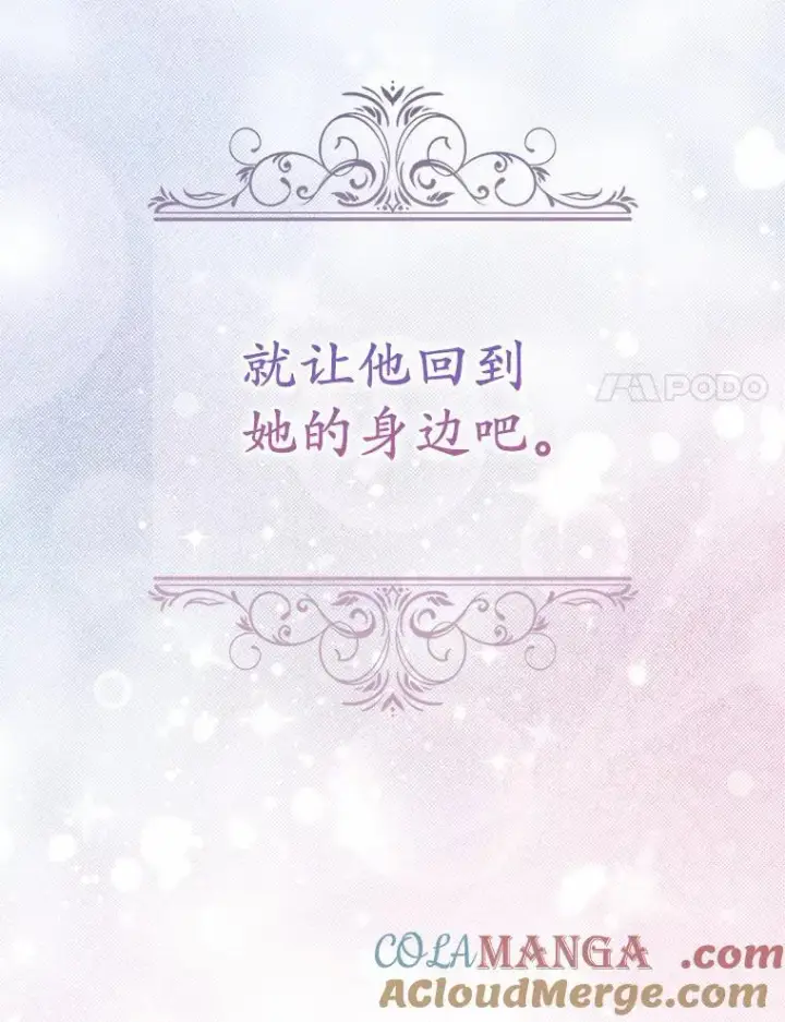 漫画《所以我和废皇太子结婚了》6.婚礼第113张图