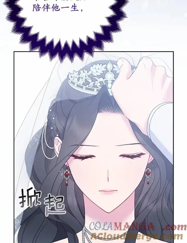漫画《所以我和废皇太子结婚了》6.婚礼第117张图