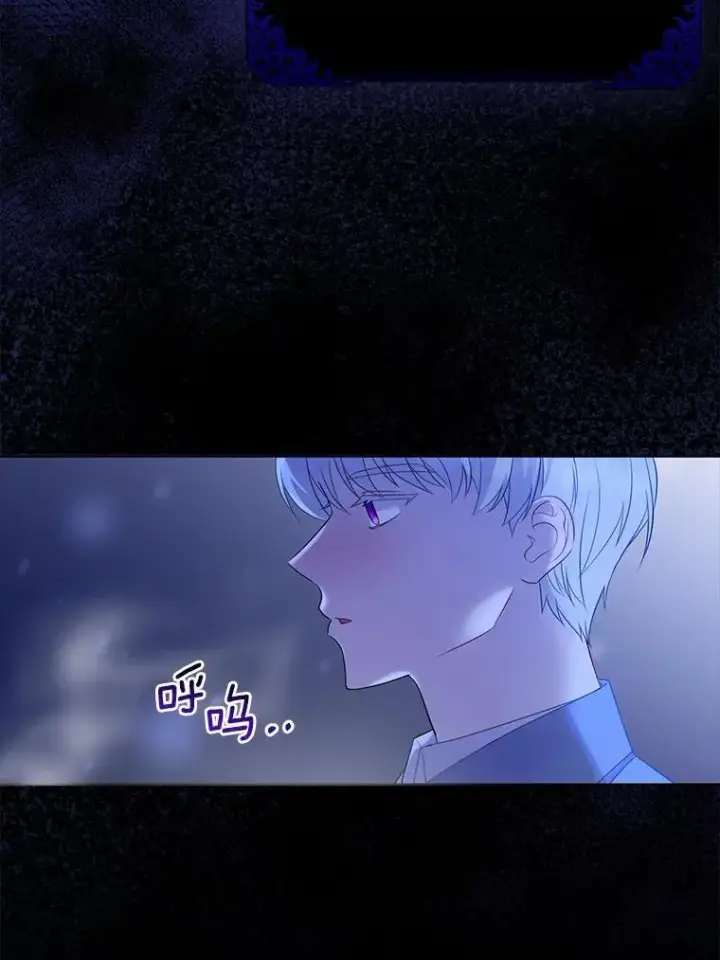 漫画《所以我和废皇太子结婚了》6.婚礼第12张图
