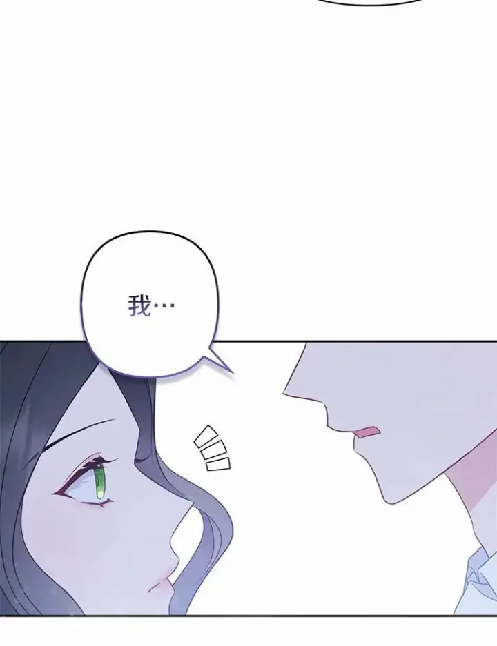漫画《所以我和废皇太子结婚了》6.婚礼第120张图