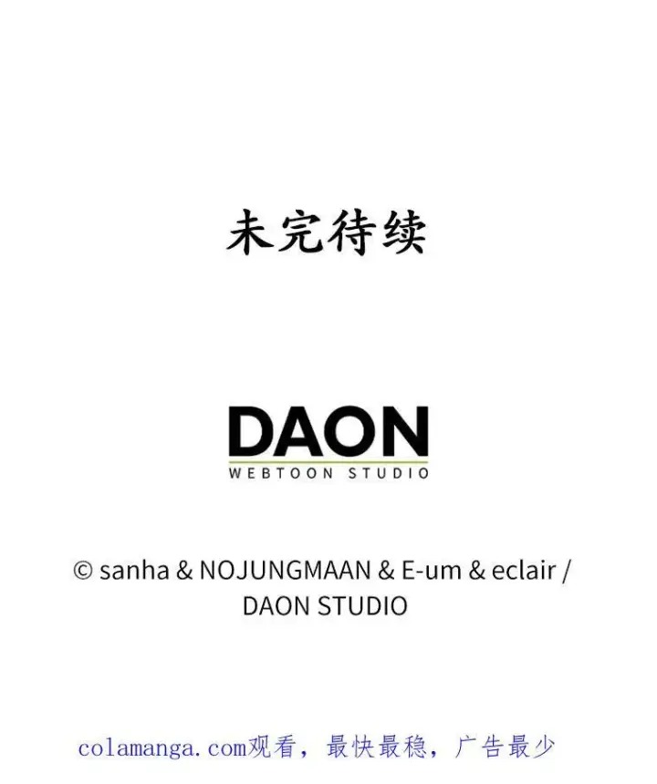 漫画《所以我和废皇太子结婚了》6.婚礼第124张图
