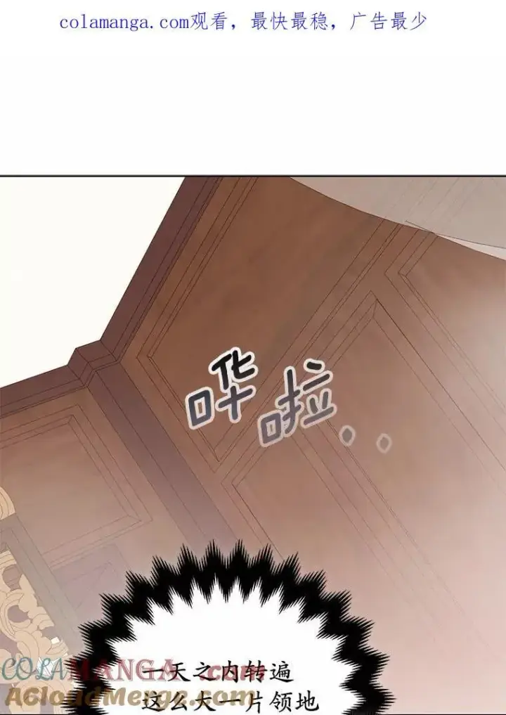 漫画《所以我和废皇太子结婚了》6.婚礼第125张图