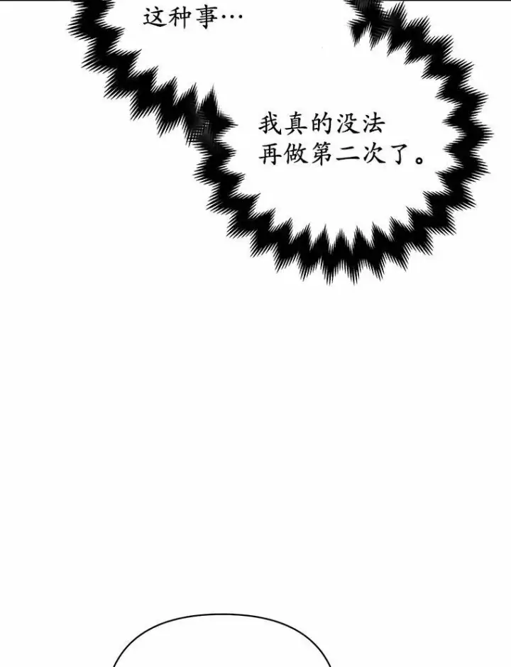 漫画《所以我和废皇太子结婚了》6.婚礼第126张图
