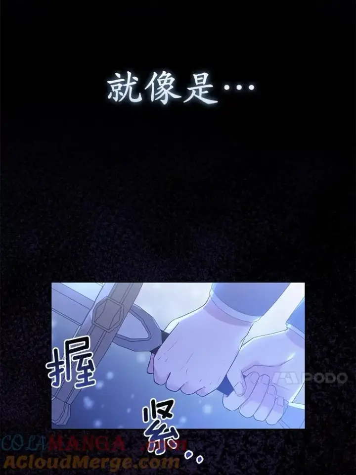 漫画《所以我和废皇太子结婚了》6.婚礼第13张图