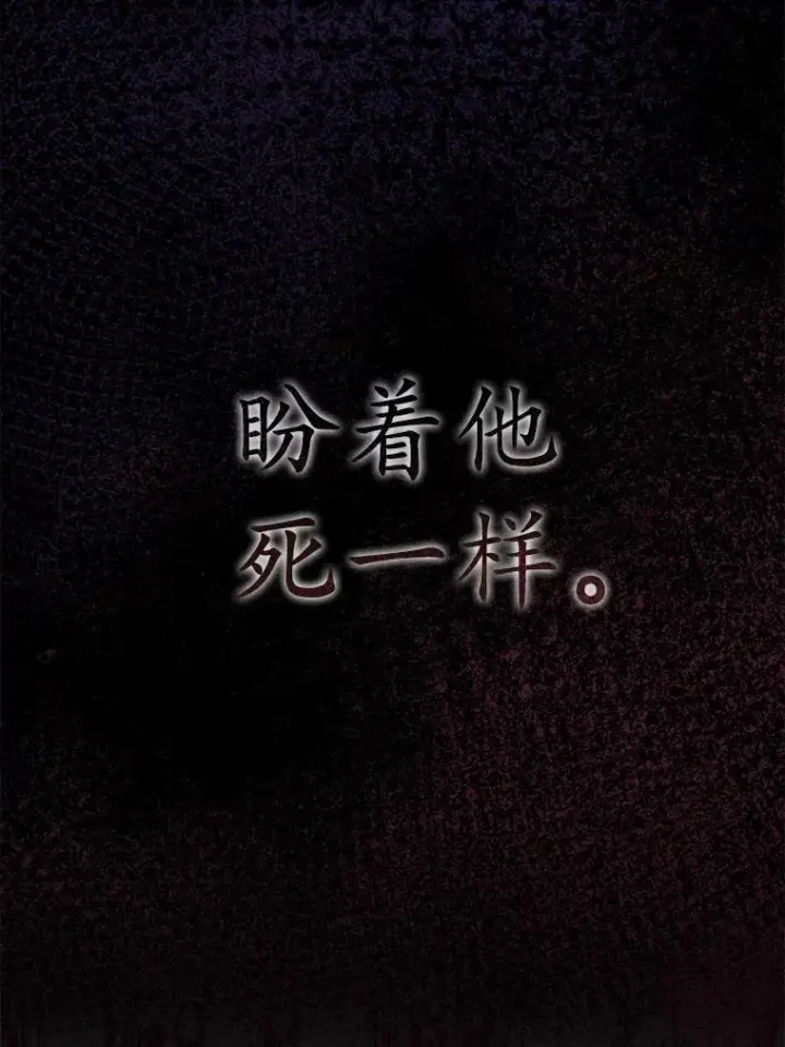 漫画《所以我和废皇太子结婚了》6.婚礼第14张图