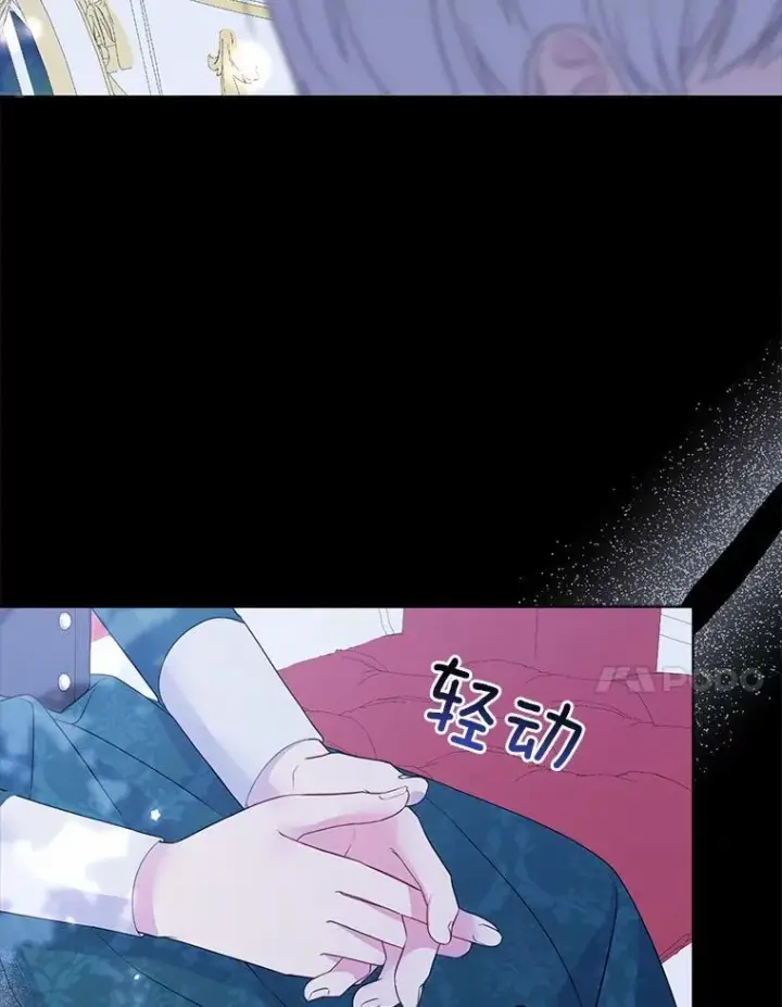 漫画《所以我和废皇太子结婚了》6.婚礼第23张图