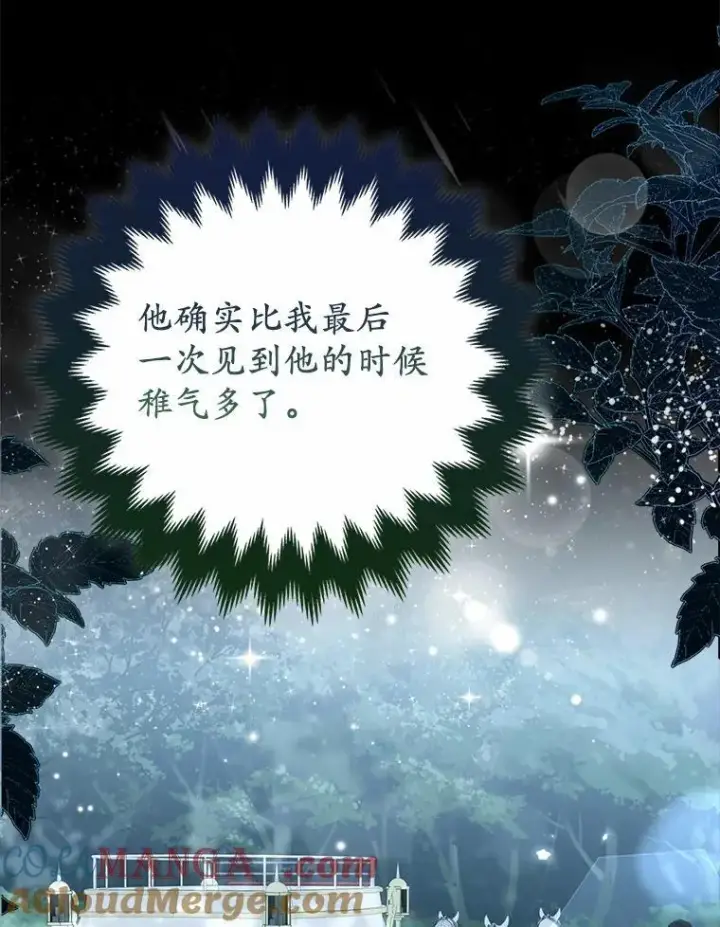漫画《所以我和废皇太子结婚了》6.婚礼第29张图