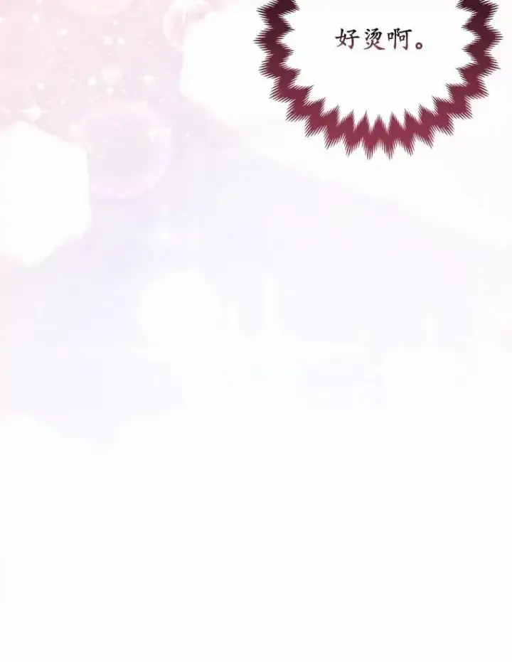 漫画《所以我和废皇太子结婚了》6.婚礼第44张图