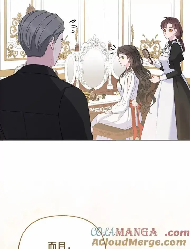 漫画《所以我和废皇太子结婚了》6.婚礼第49张图