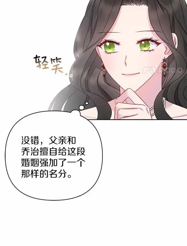 漫画《所以我和废皇太子结婚了》6.婚礼第51张图