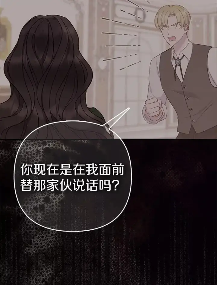 漫画《所以我和废皇太子结婚了》6.婚礼第55张图