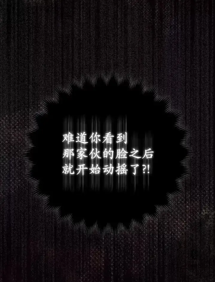漫画《所以我和废皇太子结婚了》6.婚礼第56张图