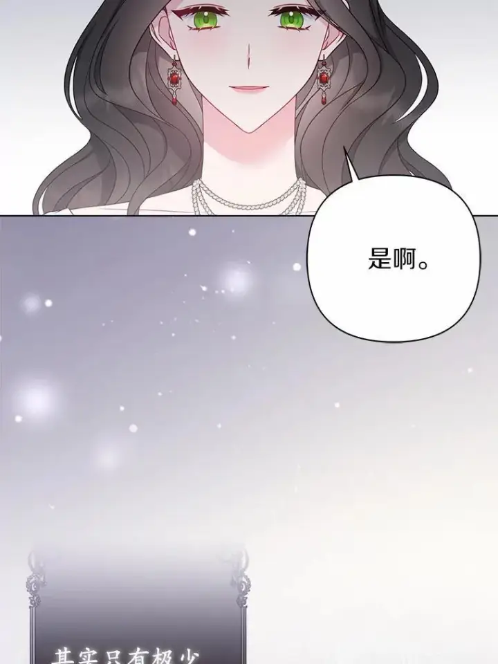 漫画《所以我和废皇太子结婚了》6.婚礼第6张图