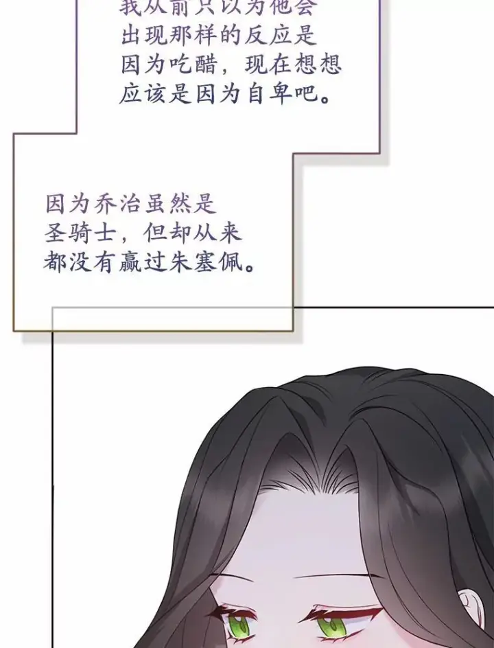 漫画《所以我和废皇太子结婚了》6.婚礼第60张图