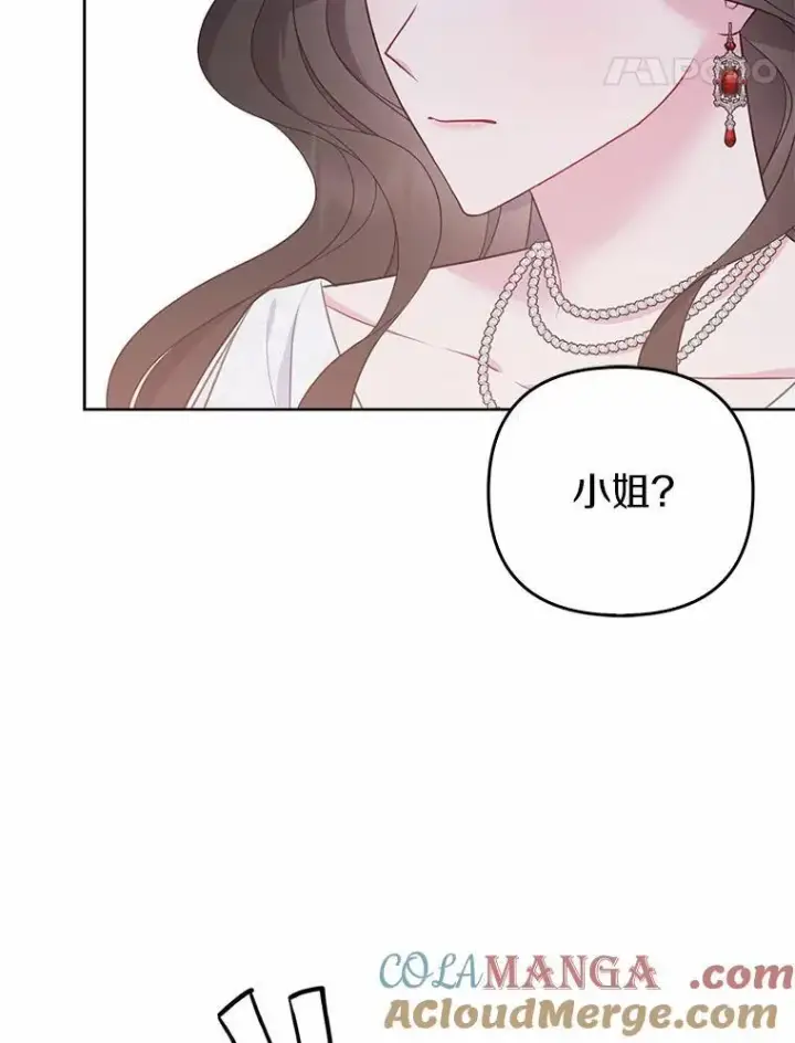 漫画《所以我和废皇太子结婚了》6.婚礼第61张图
