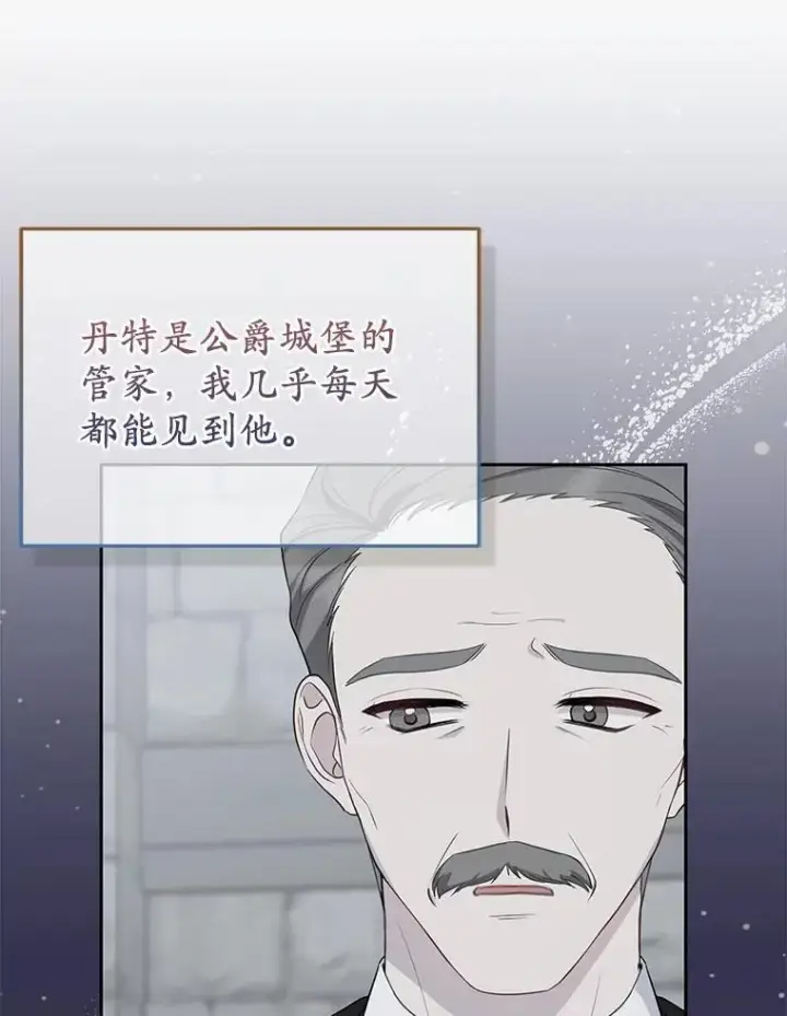 漫画《所以我和废皇太子结婚了》6.婚礼第68张图