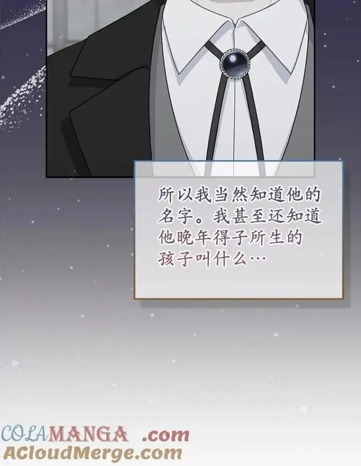 漫画《所以我和废皇太子结婚了》6.婚礼第69张图