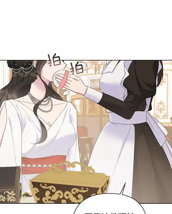漫画《所以我和废皇太子结婚了》6.婚礼第76张图