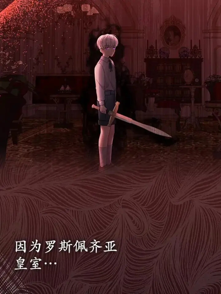 漫画《所以我和废皇太子结婚了》6.婚礼第8张图