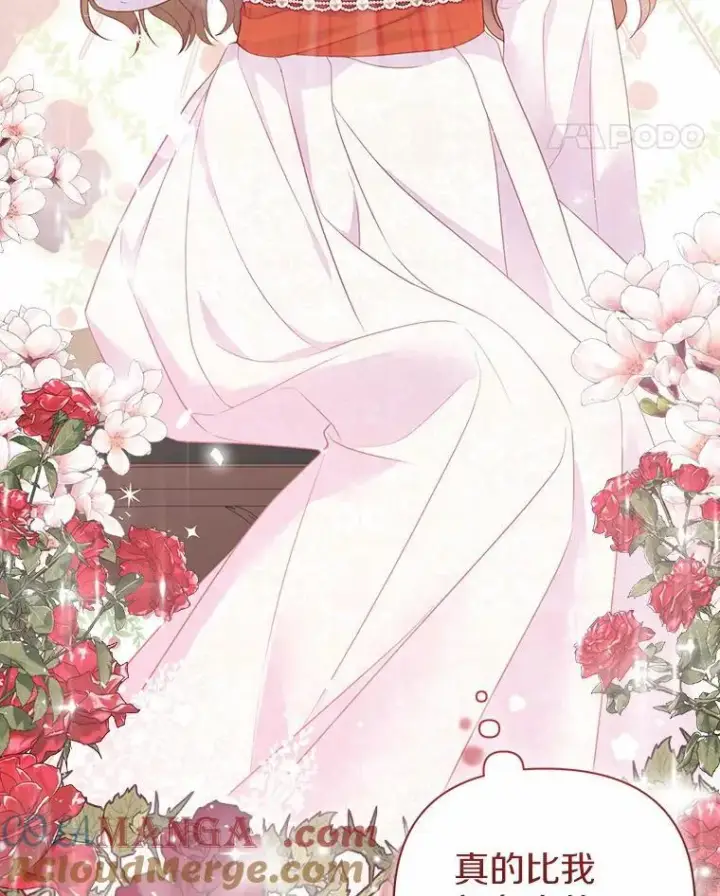 漫画《所以我和废皇太子结婚了》6.婚礼第81张图