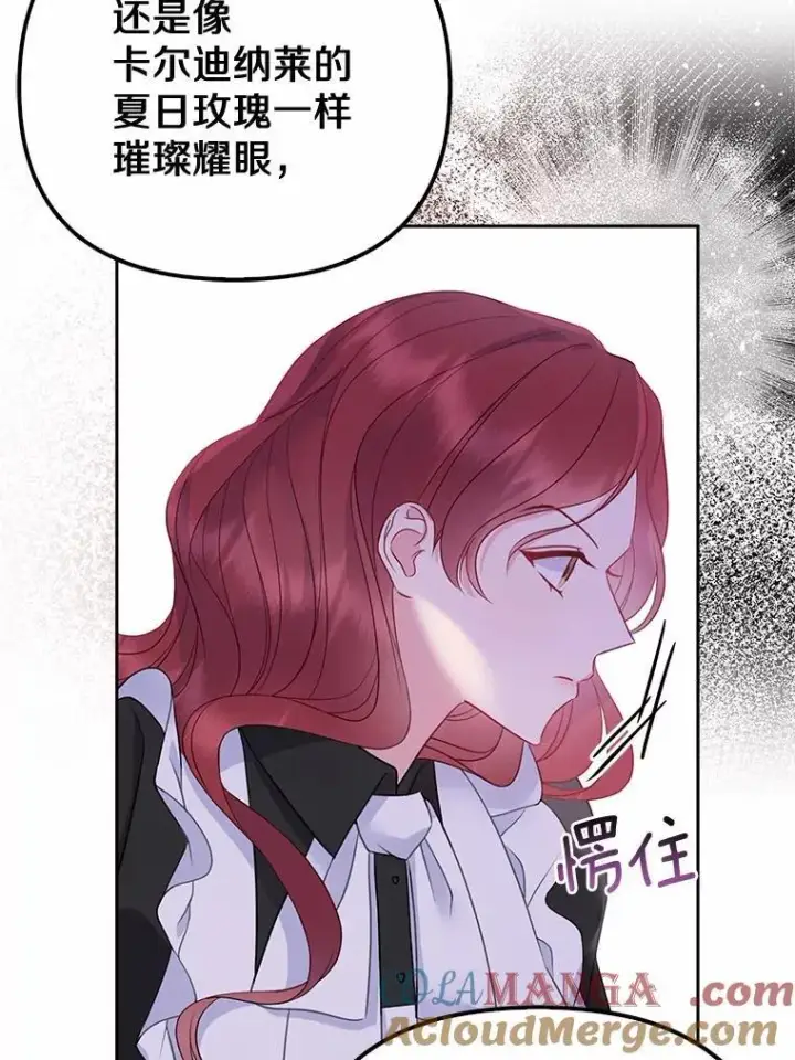 漫画《所以我和废皇太子结婚了》6.婚礼第89张图