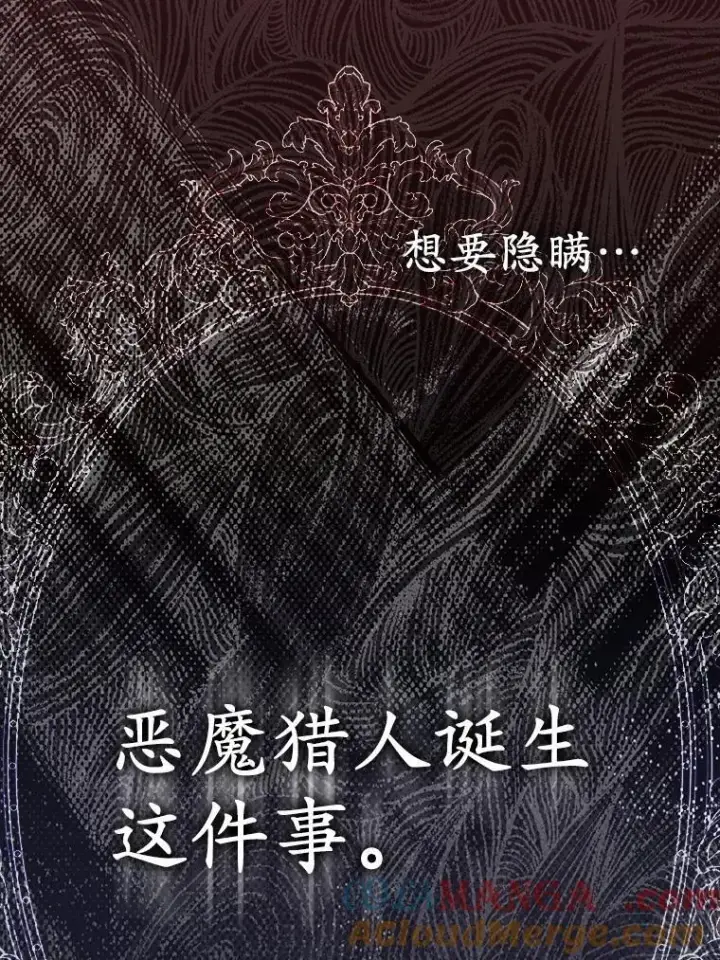 漫画《所以我和废皇太子结婚了》6.婚礼第9张图