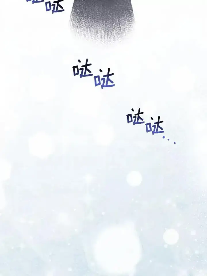 漫画《所以我和废皇太子结婚了》6.婚礼第99张图
