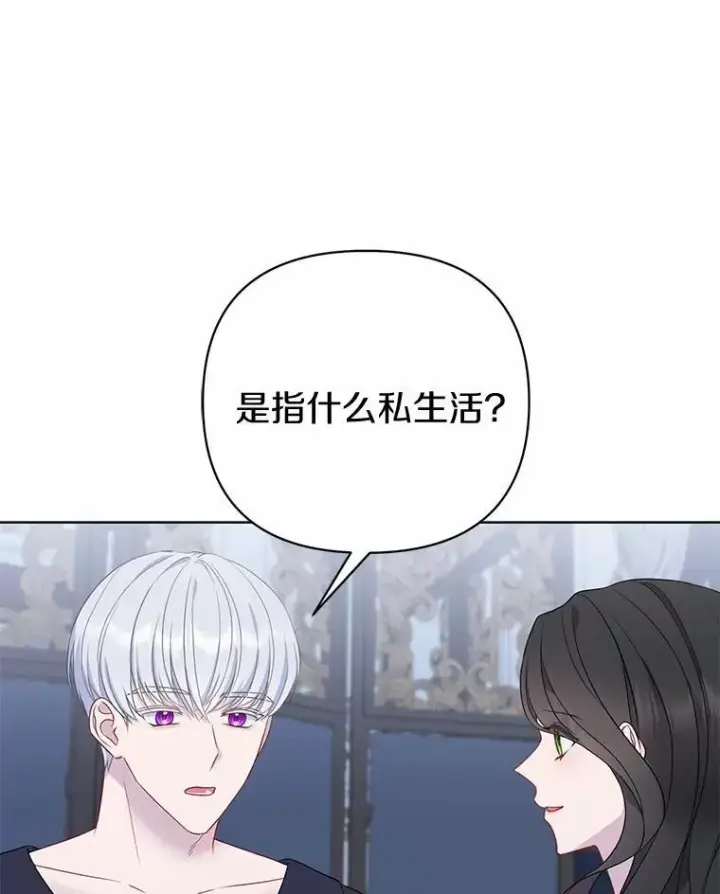 漫画《所以我和废皇太子结婚了》7.新婚初夜第112张图