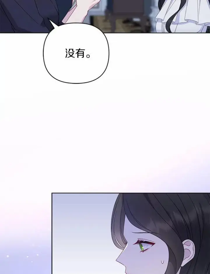 漫画《所以我和废皇太子结婚了》7.新婚初夜第126张图