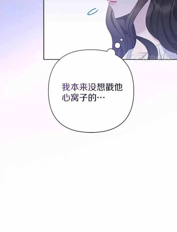 漫画《所以我和废皇太子结婚了》7.新婚初夜第127张图