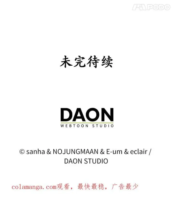 漫画《所以我和废皇太子结婚了》7.新婚初夜第134张图