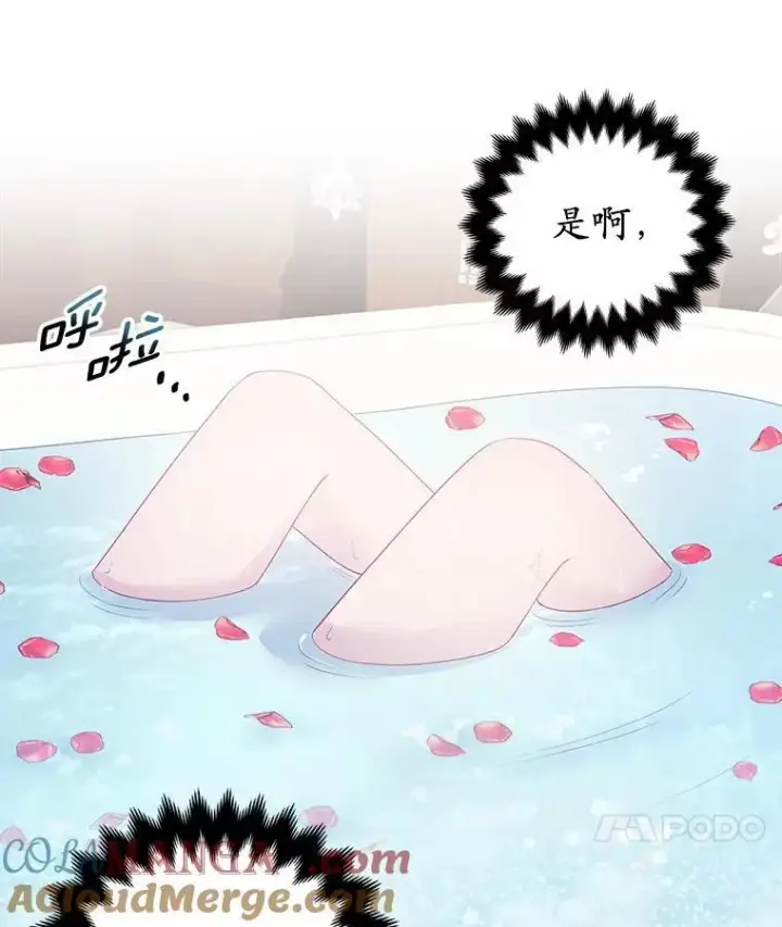 漫画《所以我和废皇太子结婚了》7.新婚初夜第17张图
