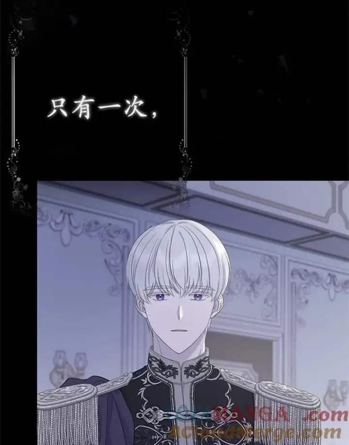 漫画《所以我和废皇太子结婚了》7.新婚初夜第33张图