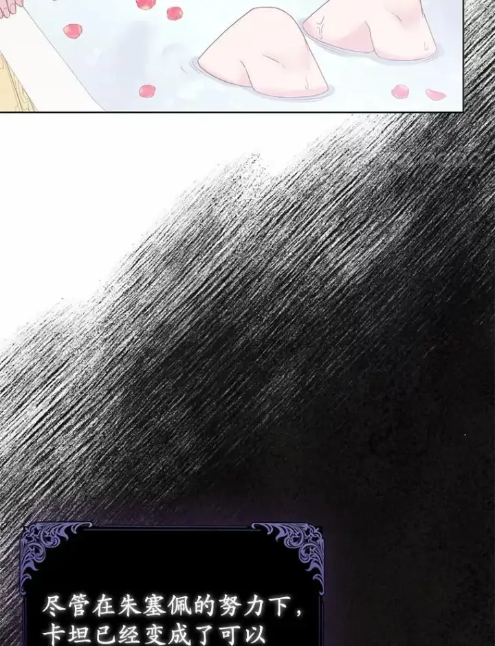 漫画《所以我和废皇太子结婚了》7.新婚初夜第4张图