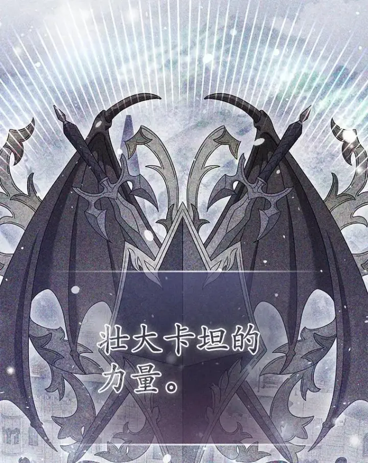 漫画《所以我和废皇太子结婚了》7.新婚初夜第48张图