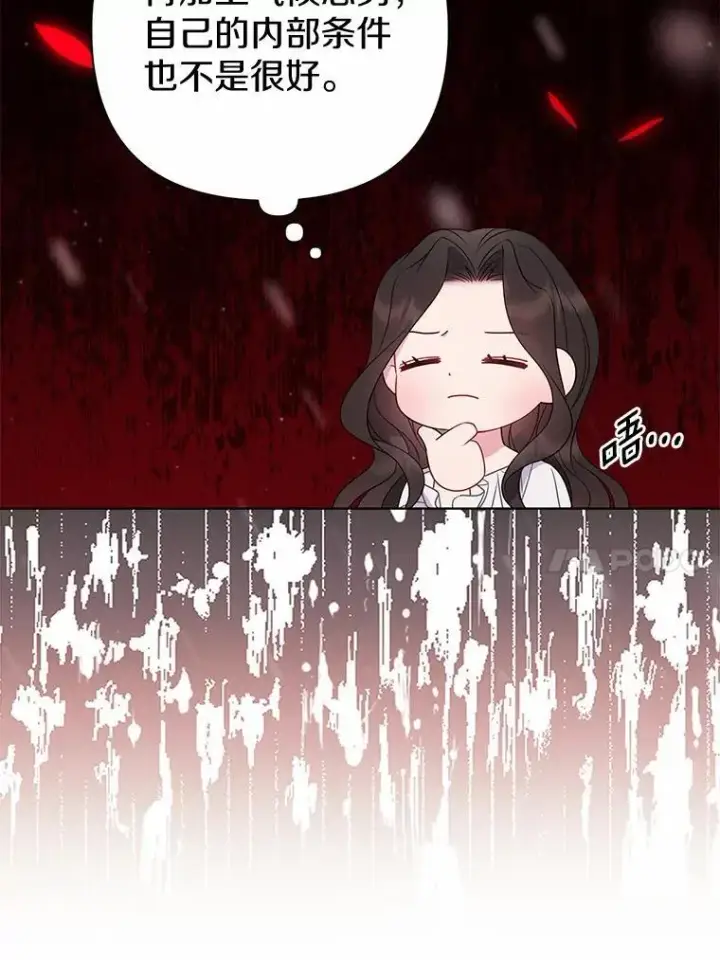 漫画《所以我和废皇太子结婚了》7.新婚初夜第55张图