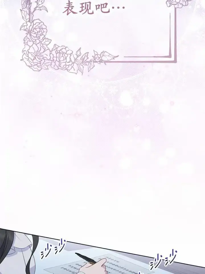 漫画《所以我和废皇太子结婚了》7.新婚初夜第64张图