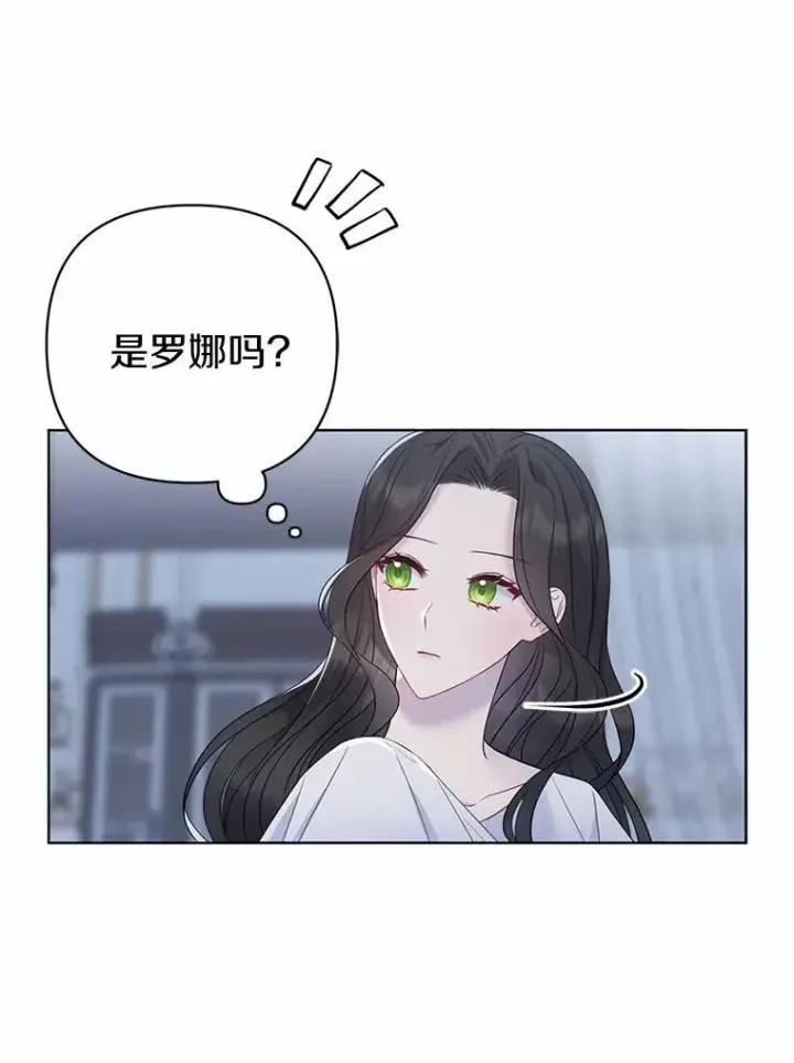 漫画《所以我和废皇太子结婚了》7.新婚初夜第66张图