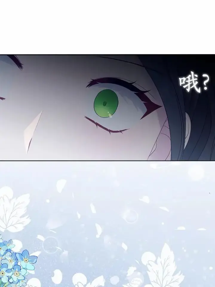 漫画《所以我和废皇太子结婚了》7.新婚初夜第67张图