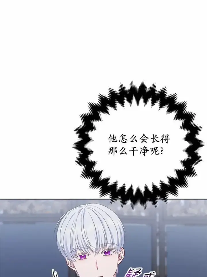 漫画《所以我和废皇太子结婚了》7.新婚初夜第82张图