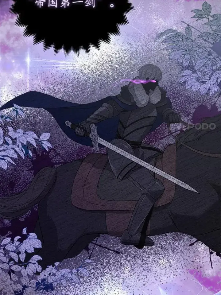 漫画《所以我和废皇太子结婚了》7.新婚初夜第84张图