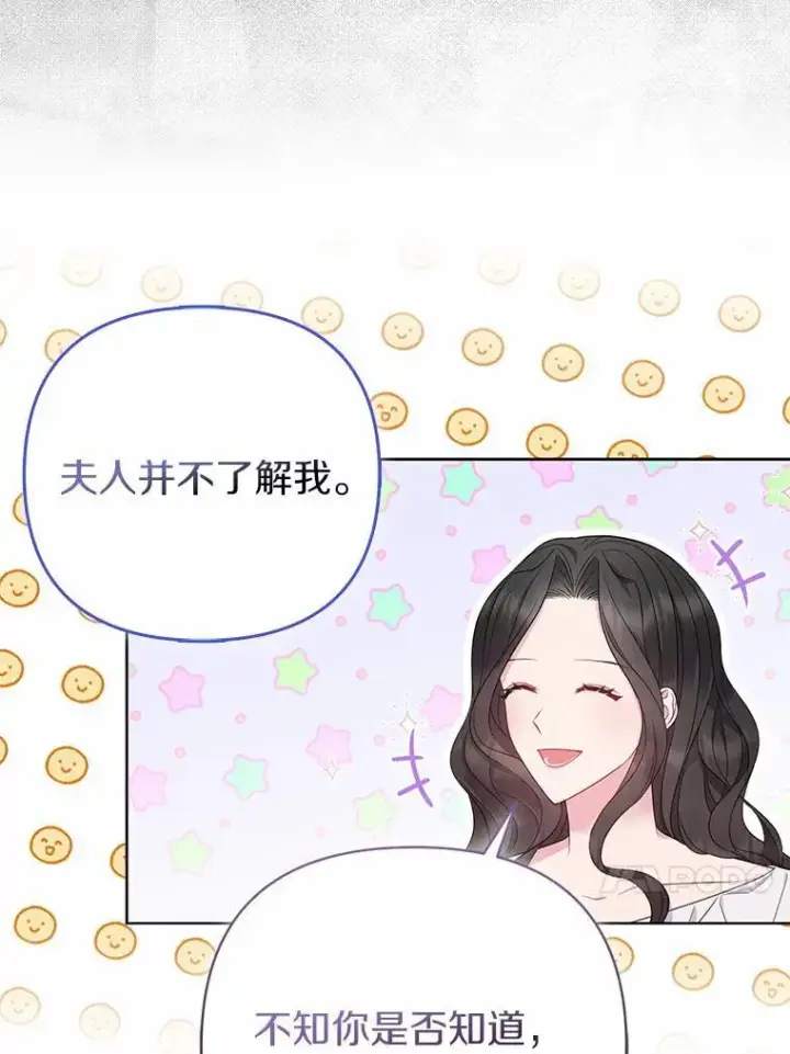 漫画《所以我和废皇太子结婚了》7.新婚初夜第90张图