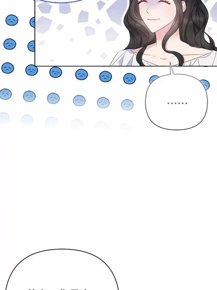 漫画《所以我和废皇太子结婚了》7.新婚初夜第92张图
