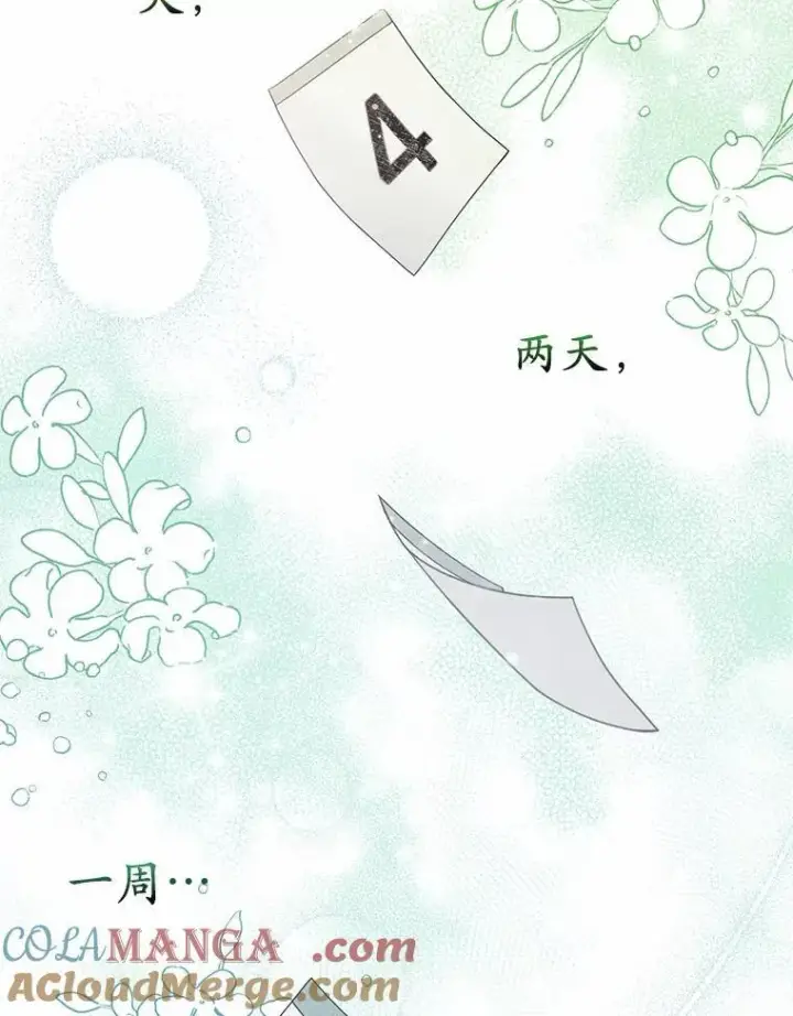 《所以我和废皇太子结婚了》8.救赎图101