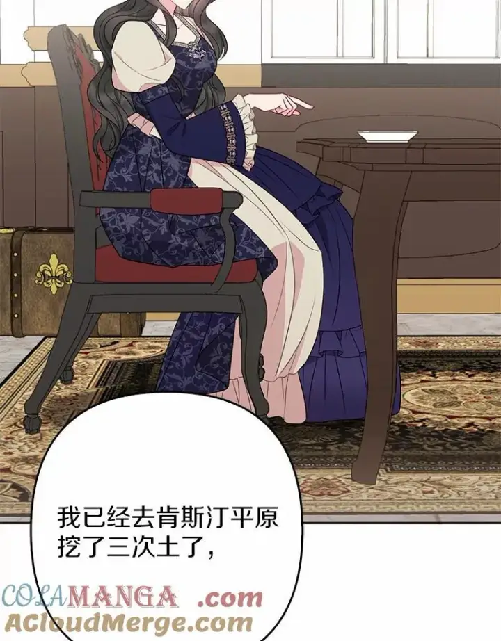 《所以我和废皇太子结婚了》8.救赎图105
