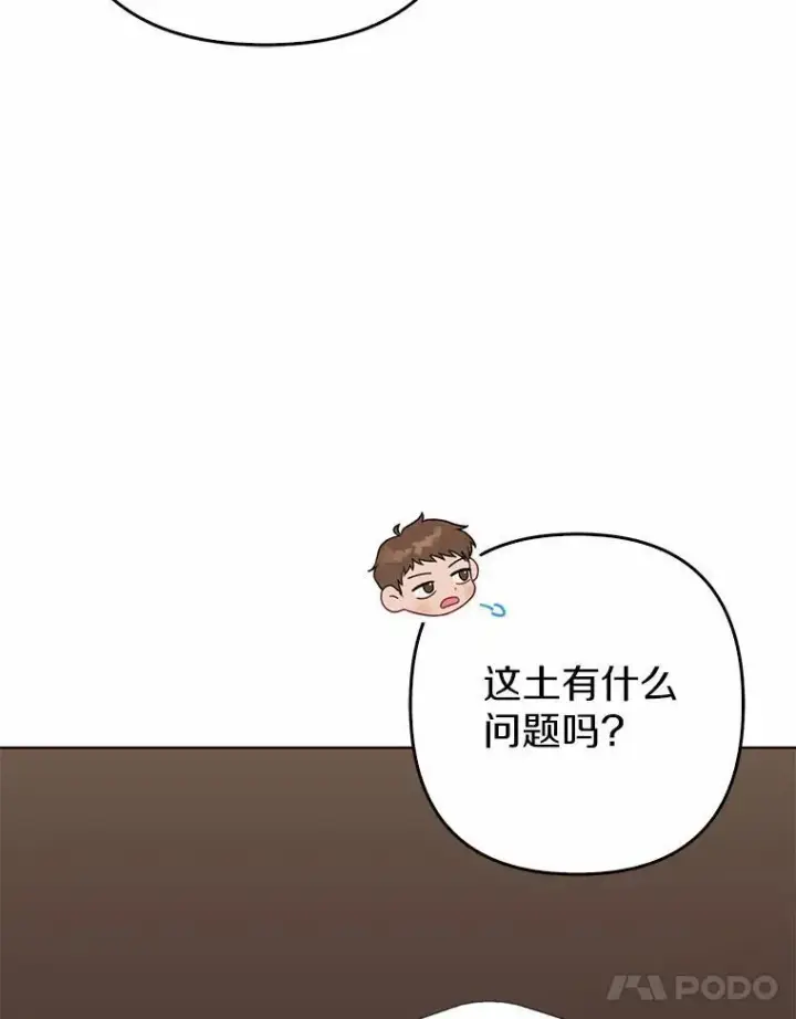 《所以我和废皇太子结婚了》8.救赎图106