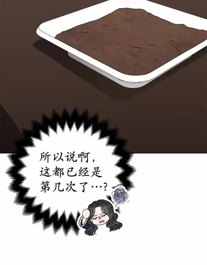 《所以我和废皇太子结婚了》8.救赎图107