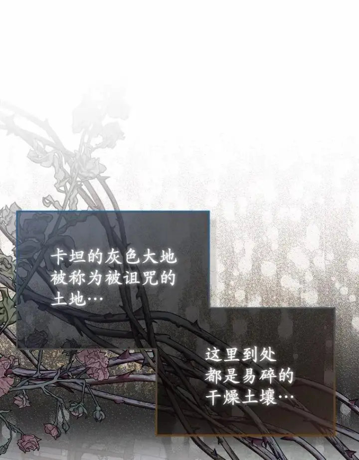《所以我和废皇太子结婚了》8.救赎图108