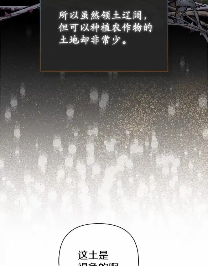 《所以我和废皇太子结婚了》8.救赎图110