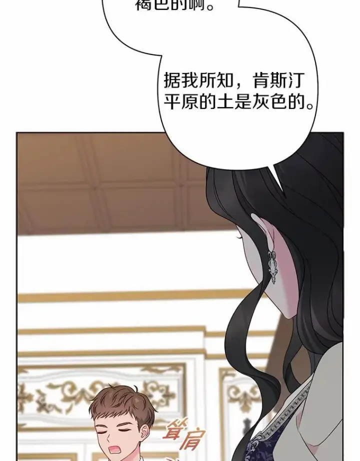 《所以我和废皇太子结婚了》8.救赎图111